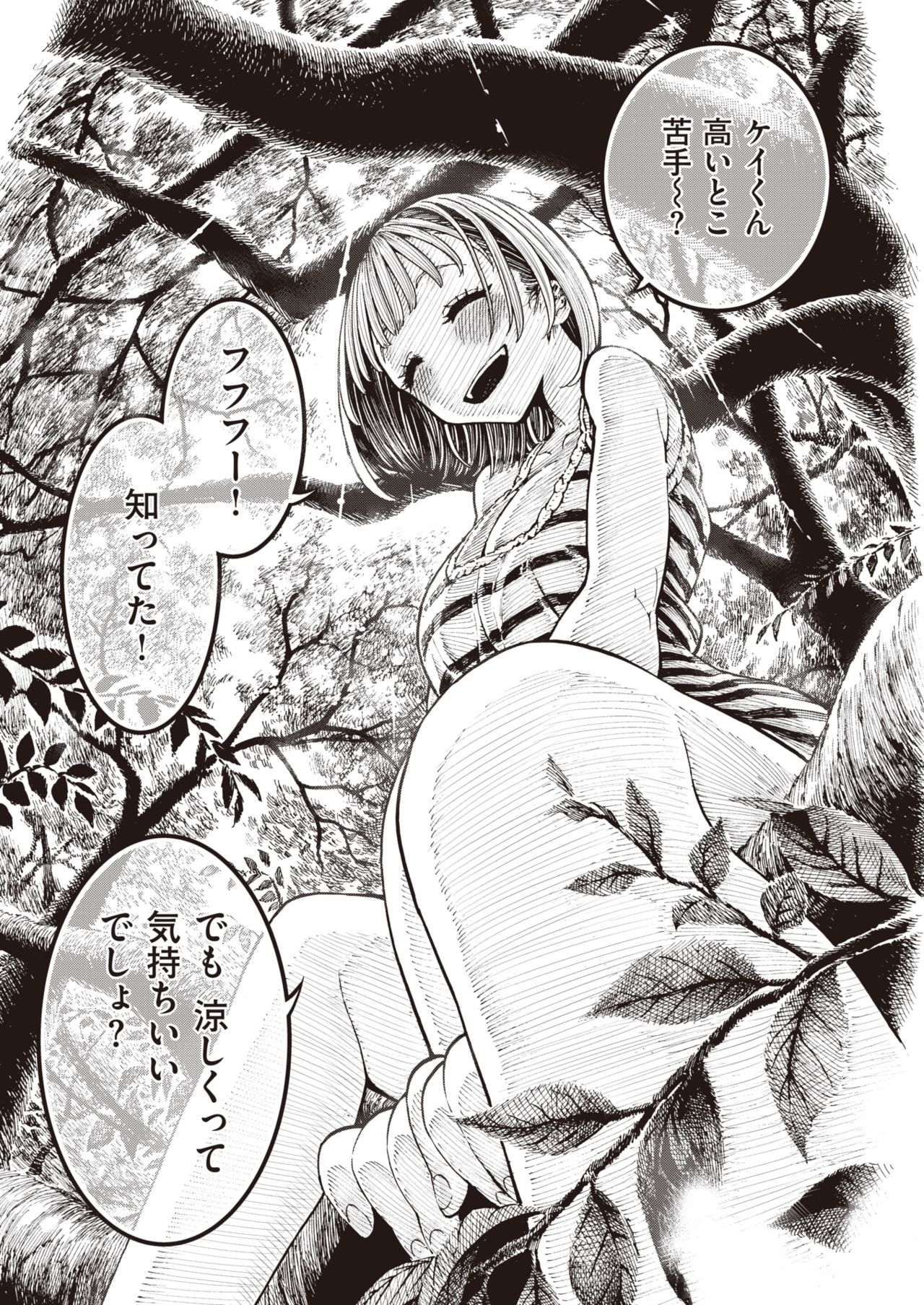 WEEKLY Kairakuten Vol.36 page 4 full