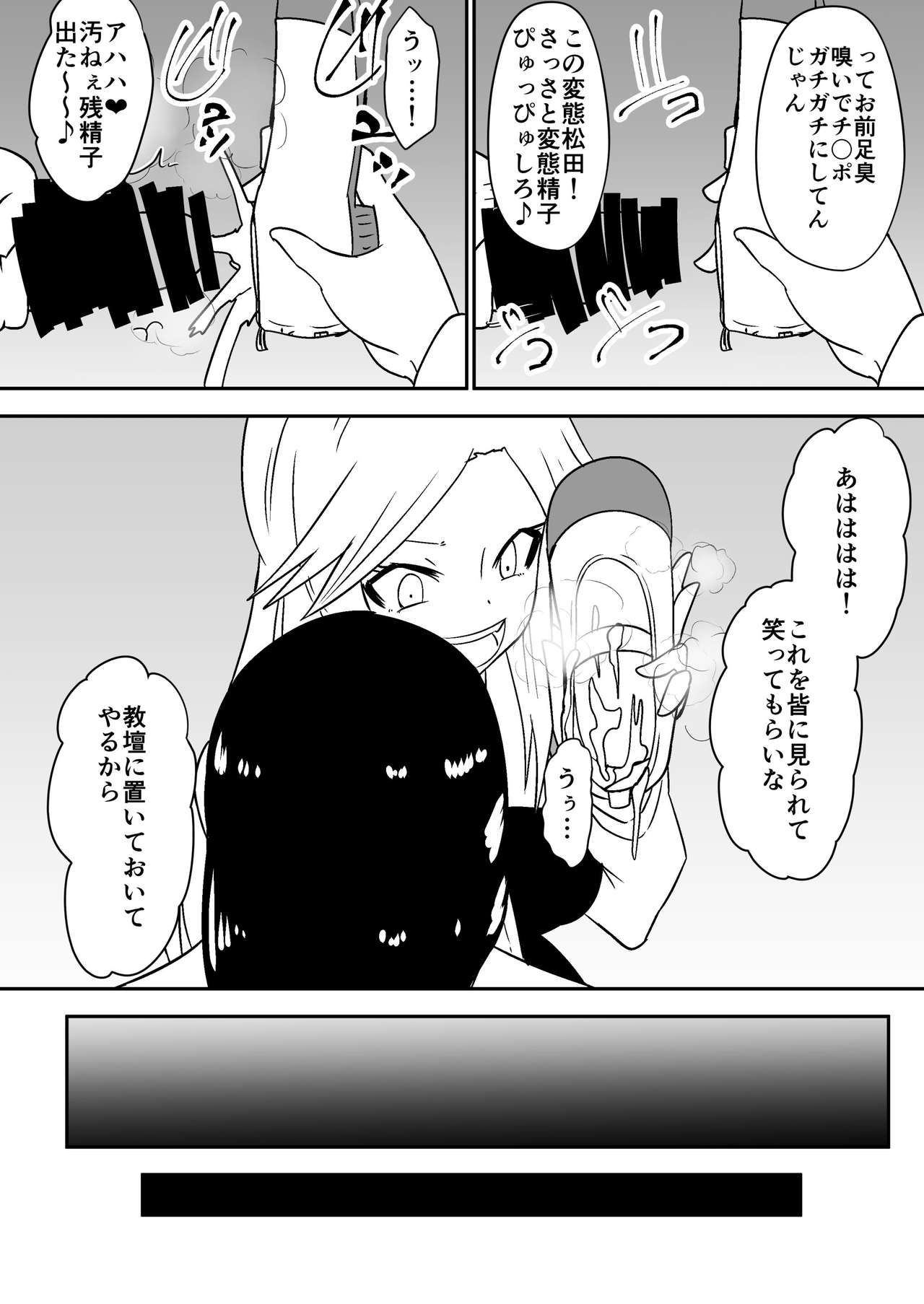 Aru Yankee Onna no Koukai page 7 full