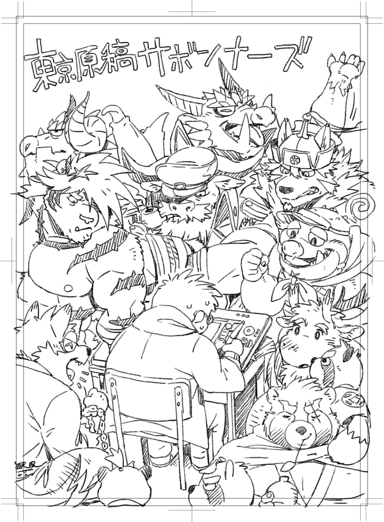 Toukyou Genkyou Sabonnaazu page 1 full