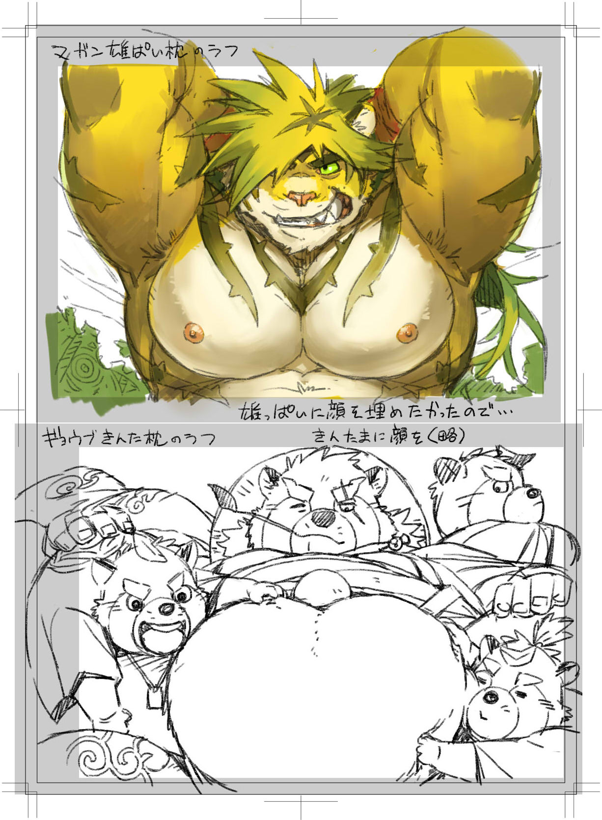 Toukyou Genkyou Sabonnaazu page 10 full