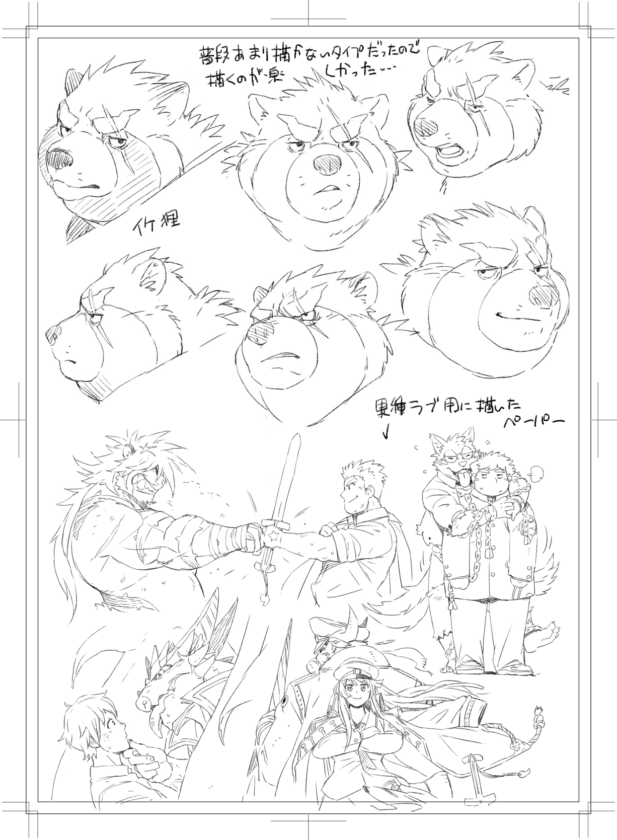 Toukyou Genkyou Sabonnaazu page 9 full