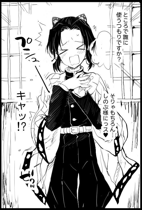 Shinobu-sama no Horegusuri page 2 full