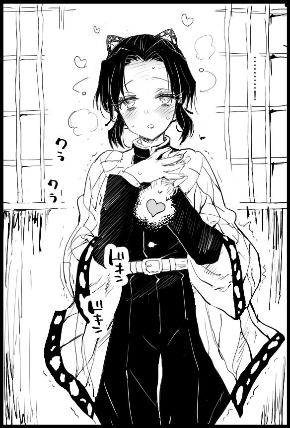 Shinobu-sama no Horegusuri page 3 full