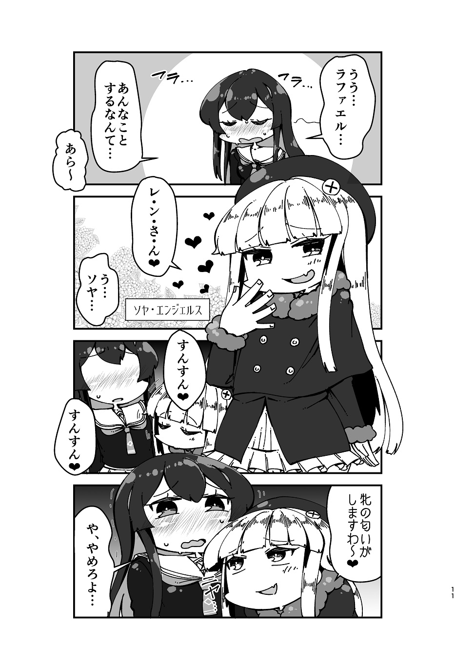 Suki Suki Ren-chan page 10 full