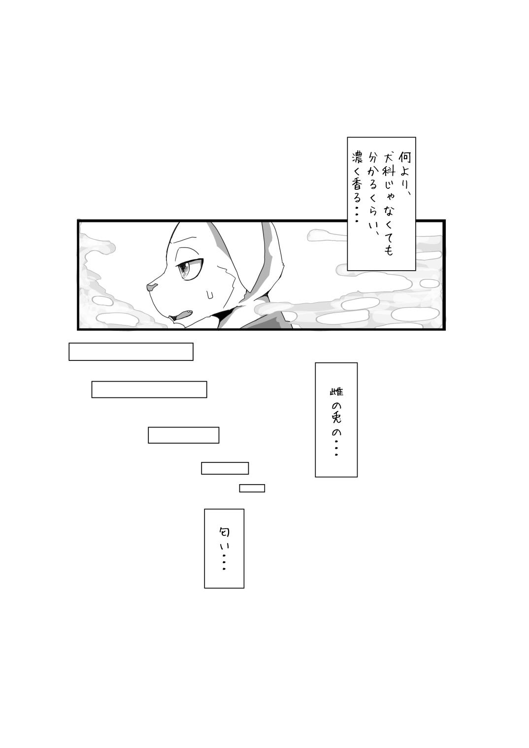 ３人（オレたち）のレゴジャク。 page 5 full
