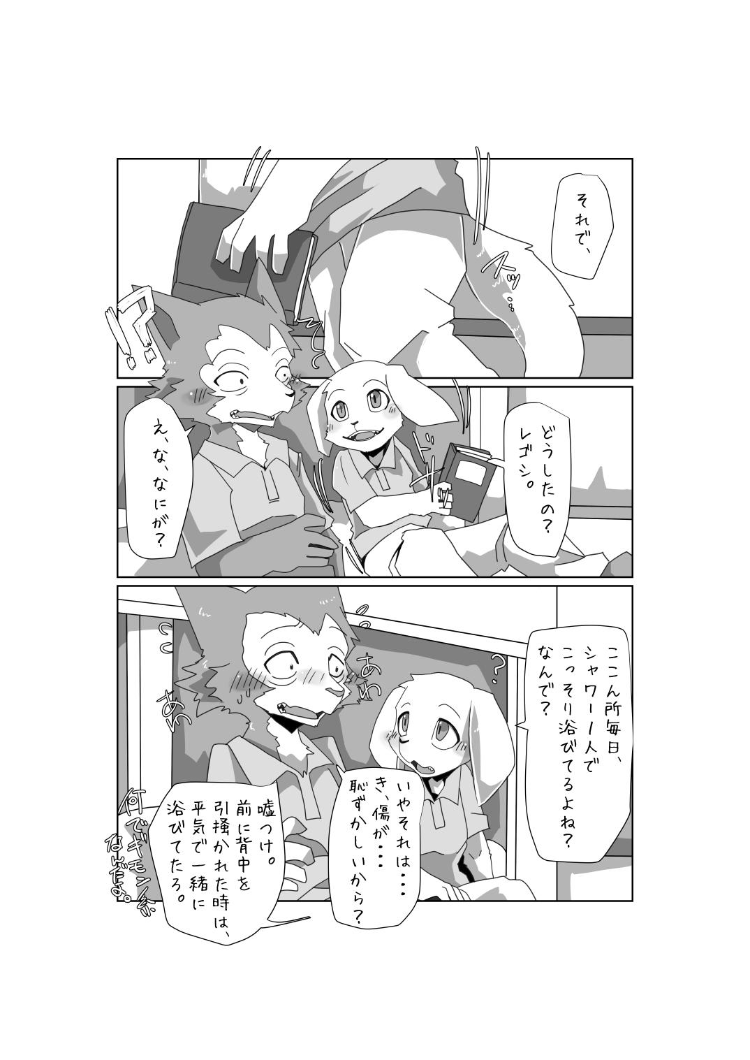 ３人（オレたち）のレゴジャク。 page 7 full