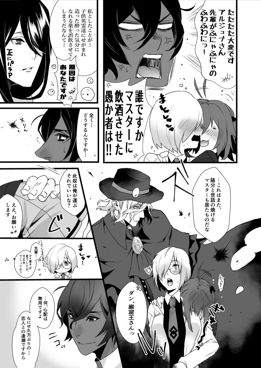 Yoidore Master page 3 full