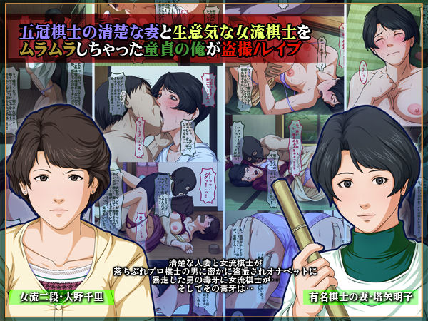 Gokan Kishi no Seiso na Tsuma to Namaiki na Joryuu Kishi o Muramura Shichatta Doutei no Ore ga Tousatsu/Rape page 1 full