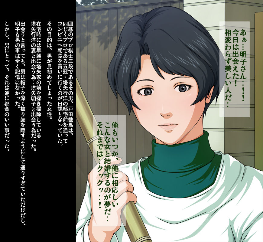 Gokan Kishi no Seiso na Tsuma to Namaiki na Joryuu Kishi o Muramura Shichatta Doutei no Ore ga Tousatsu/Rape page 2 full