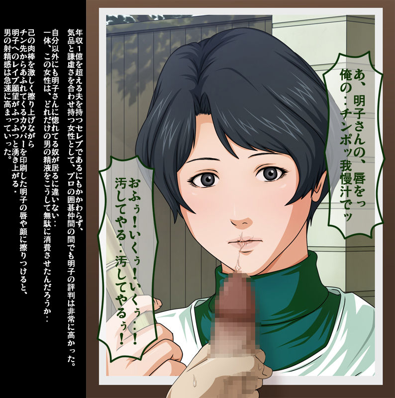 Gokan Kishi no Seiso na Tsuma to Namaiki na Joryuu Kishi o Muramura Shichatta Doutei no Ore ga Tousatsu/Rape page 8 full