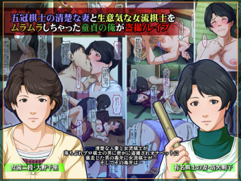 Gokan Kishi no Seiso na Tsuma to Namaiki na Joryuu Kishi o Muramura Shichatta Doutei no Ore ga Tousatsu/Rape cover