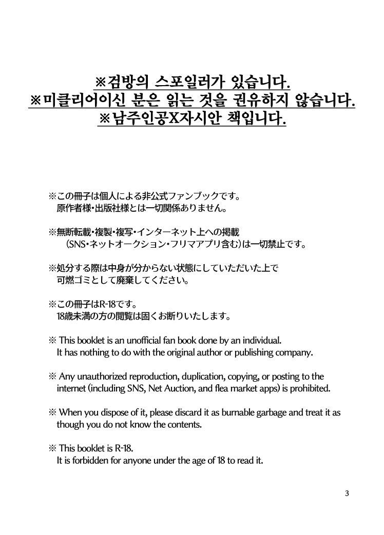 Kiri no En | 안개의 정원 page 2 full