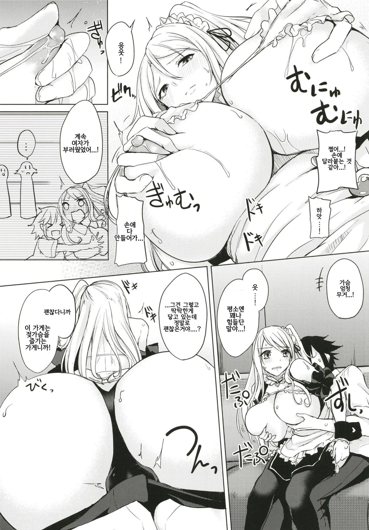Kusuri mo Sugireba Chichi to Naru | 약도 지나치면 젖이 된다 page 10 full