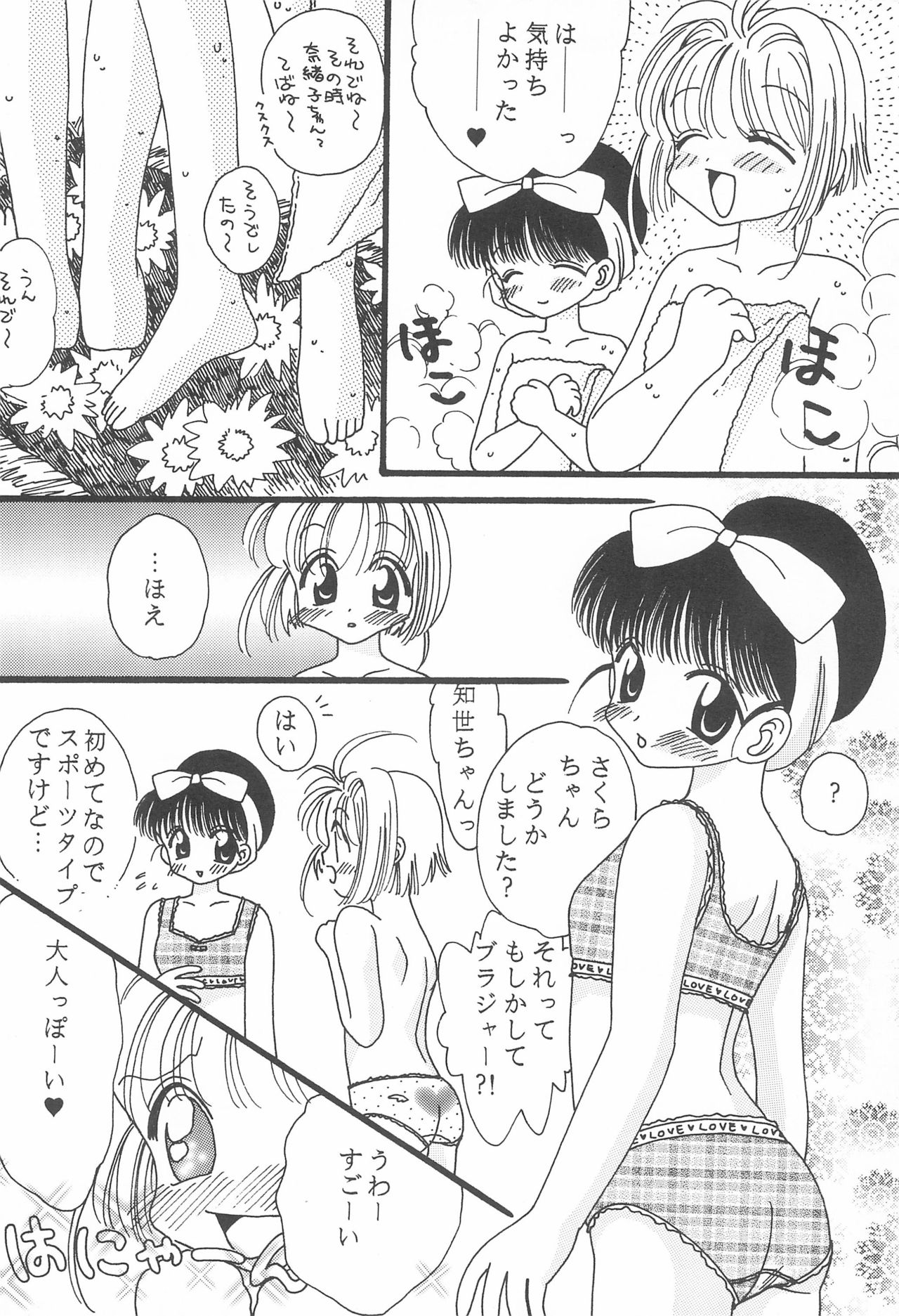 S&amp;T page 10 full