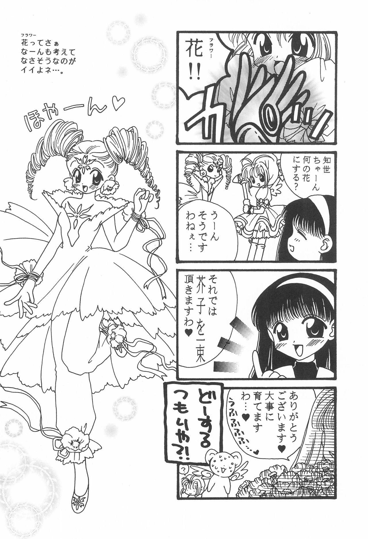 S&amp;T page 6 full
