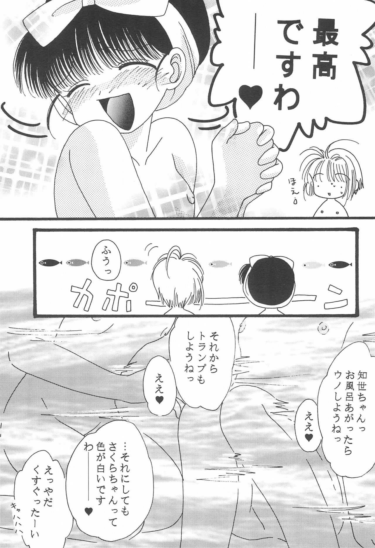 S&amp;T page 9 full