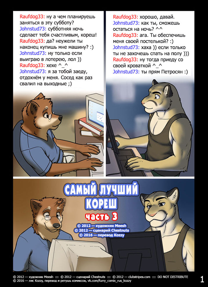 Little Buddy 3 | Самый лучший кореш page 1 full