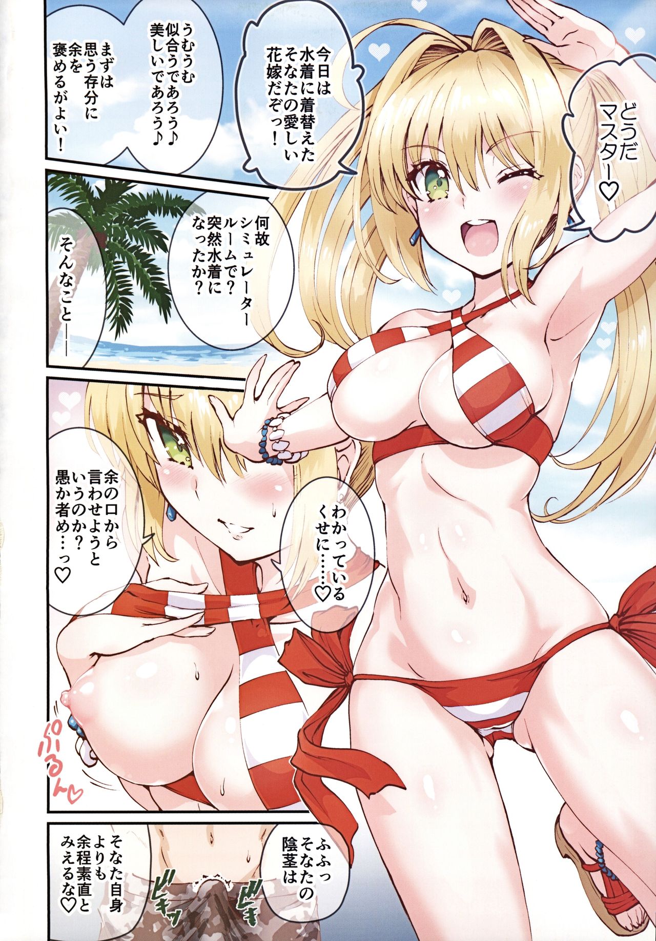 Nero+Nero! 2 finale page 3 full