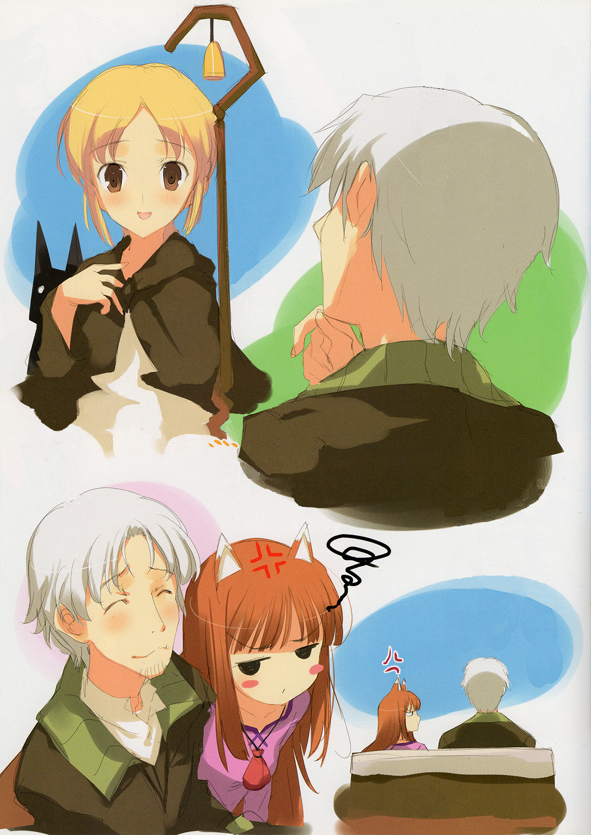 Ookami no Kimagure Hon page 4 full