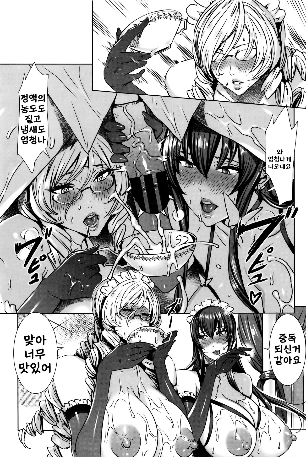 Takusan Meshiagare Goshujin-sama Return page 5 full