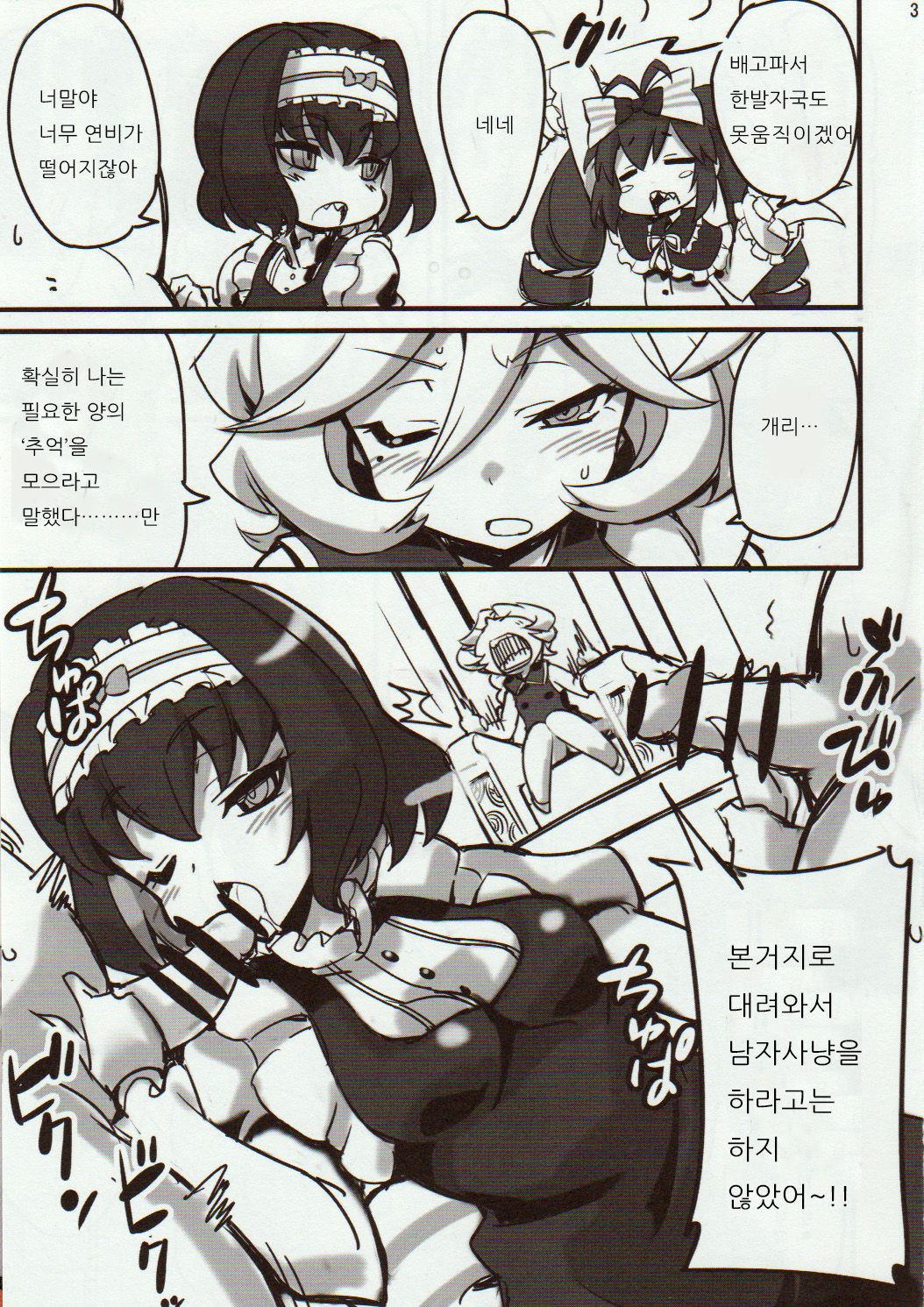 Carol-chan to Anal SEX de Mechakucha Omoide Tsukuttemita | 캐롤짱과 아날SEX 메차쿠차 추억 만들기 page 2 full