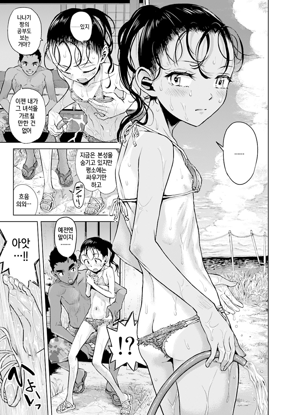 Suteki na Shima Ryuugaku Kougakunen Slim Joshi no MechaButo Taiken | 멋진 섬유학 고학년 슬림한 여자의 엄청 두꺼운 체험 page 6 full