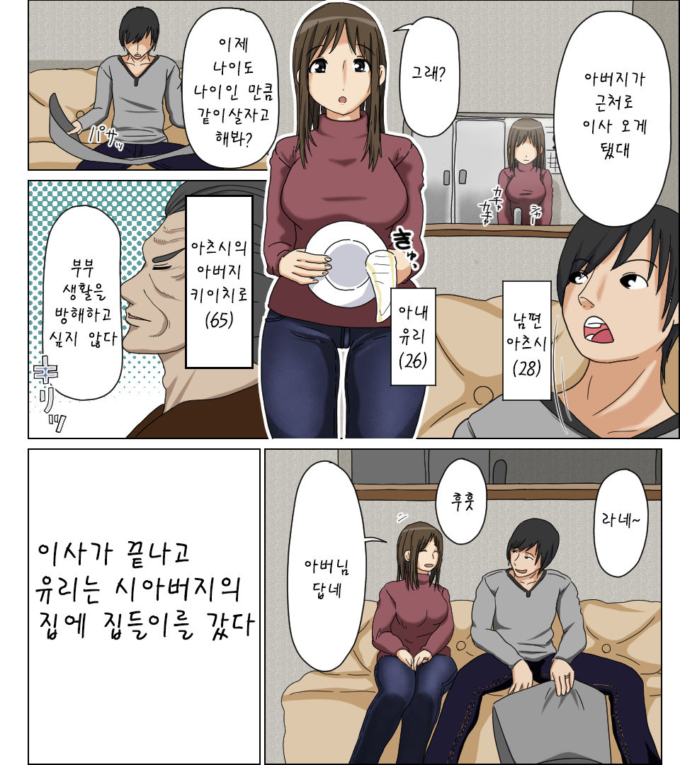 Uwakizuma | 바람둥이 아내 page 2 full