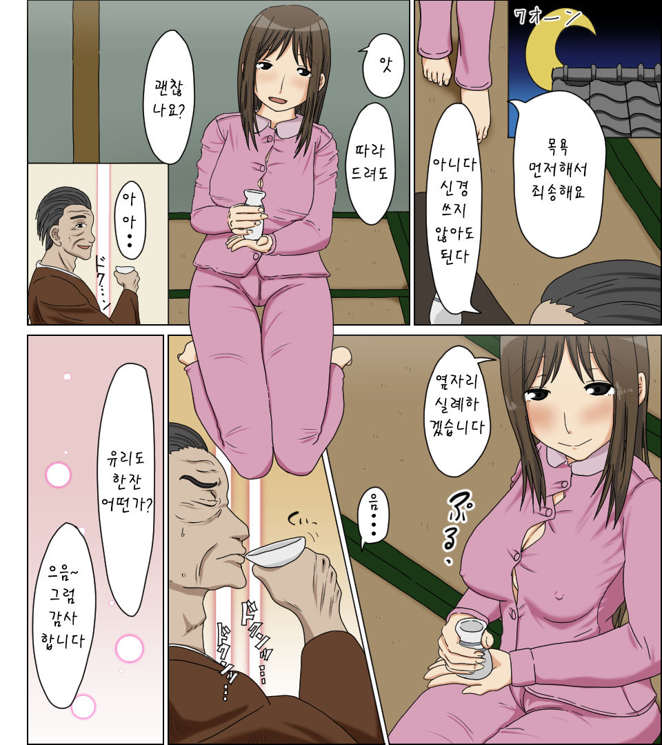 Uwakizuma | 바람둥이 아내 page 6 full