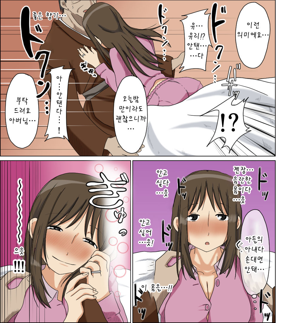 Uwakizuma | 바람둥이 아내 page 9 full