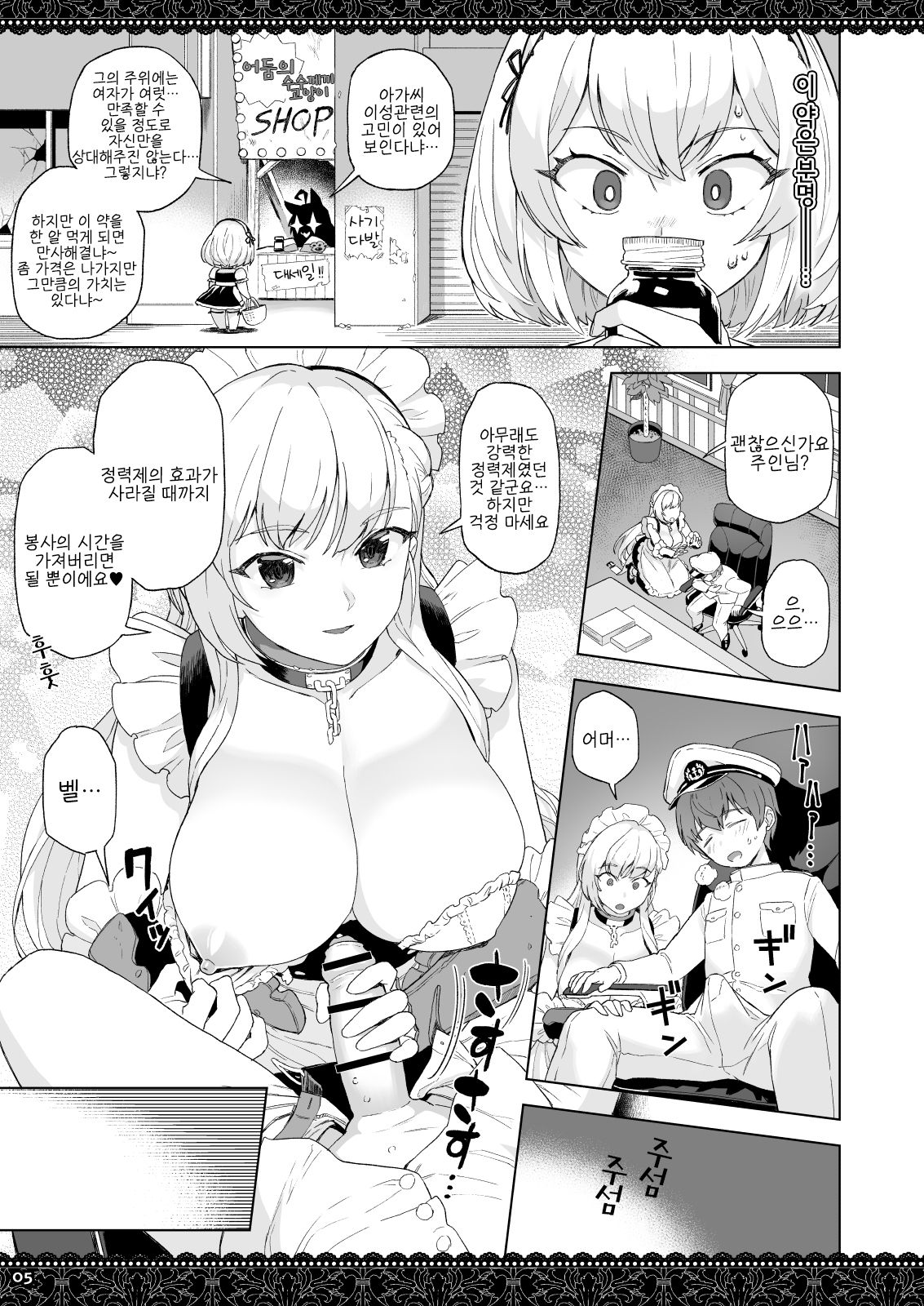 WhiteBrim Royal Maid-tai no Kenshin-Tekina Aijou o Zonbun ni Ajiwau Hon page 5 full