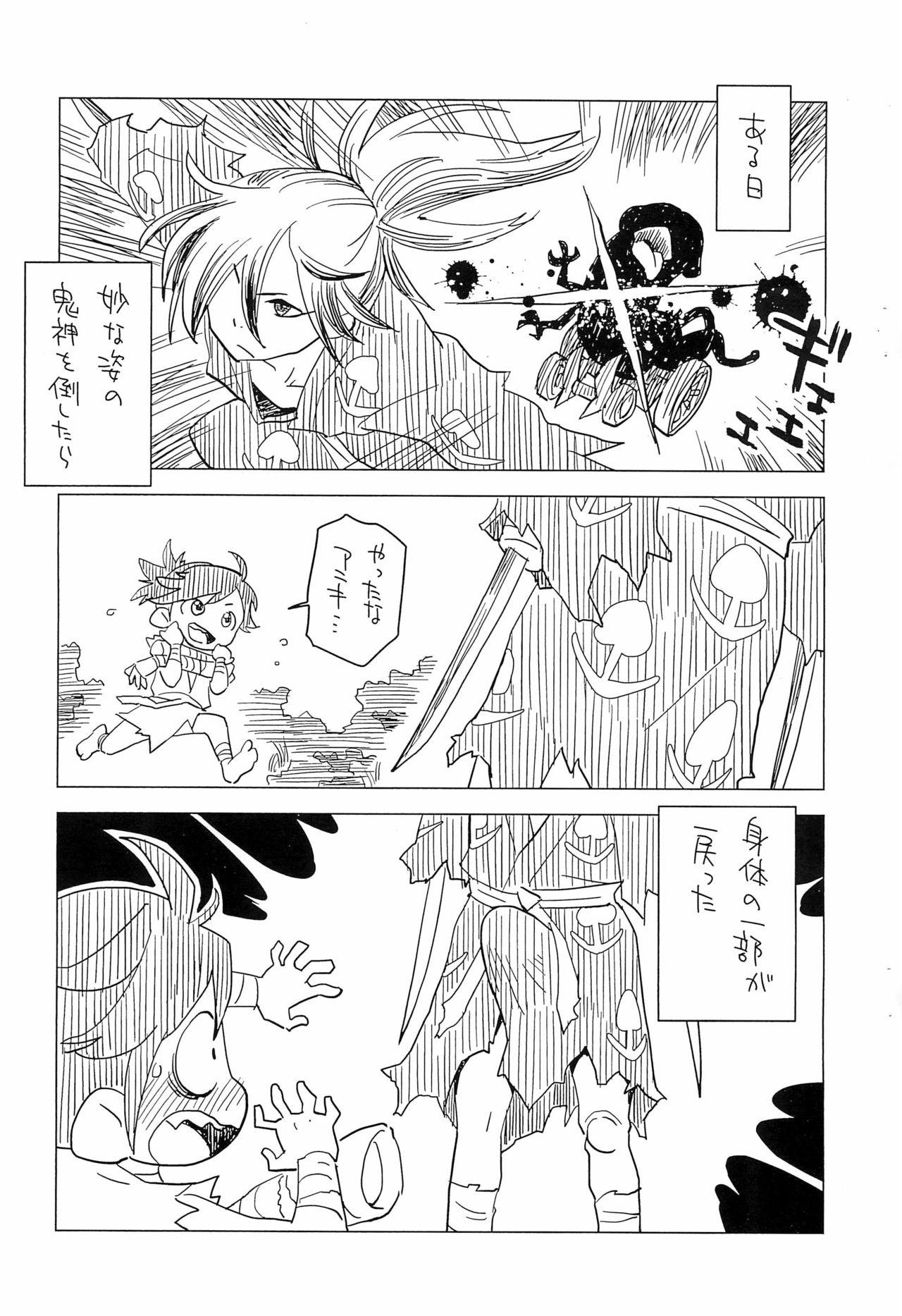 Dororo de Pon! page 3 full