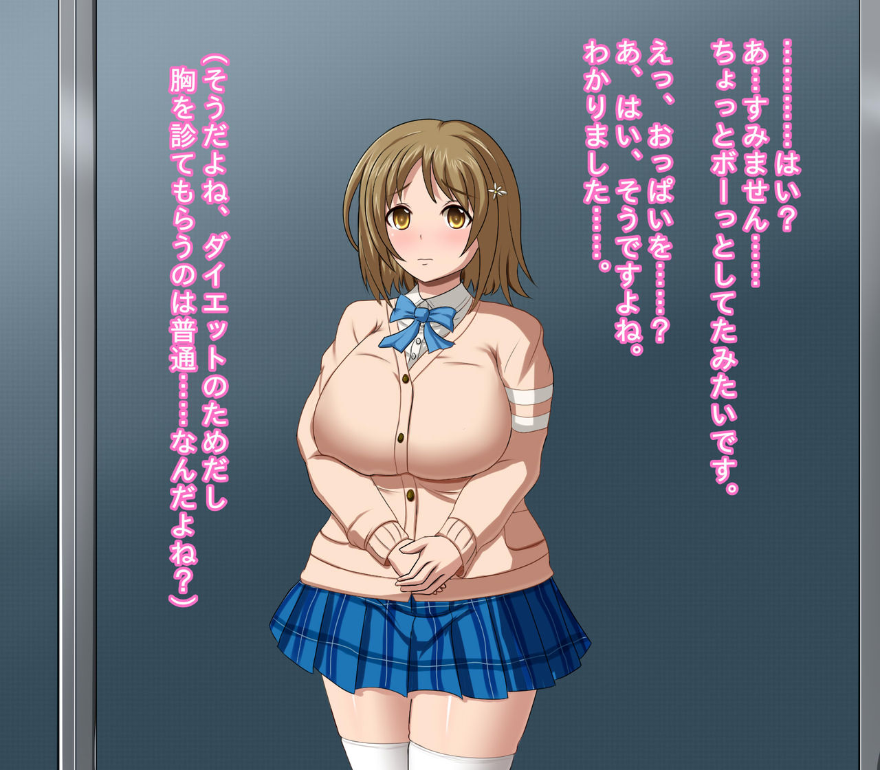JK Idol Hentai Daraku Seikatsu page 10 full