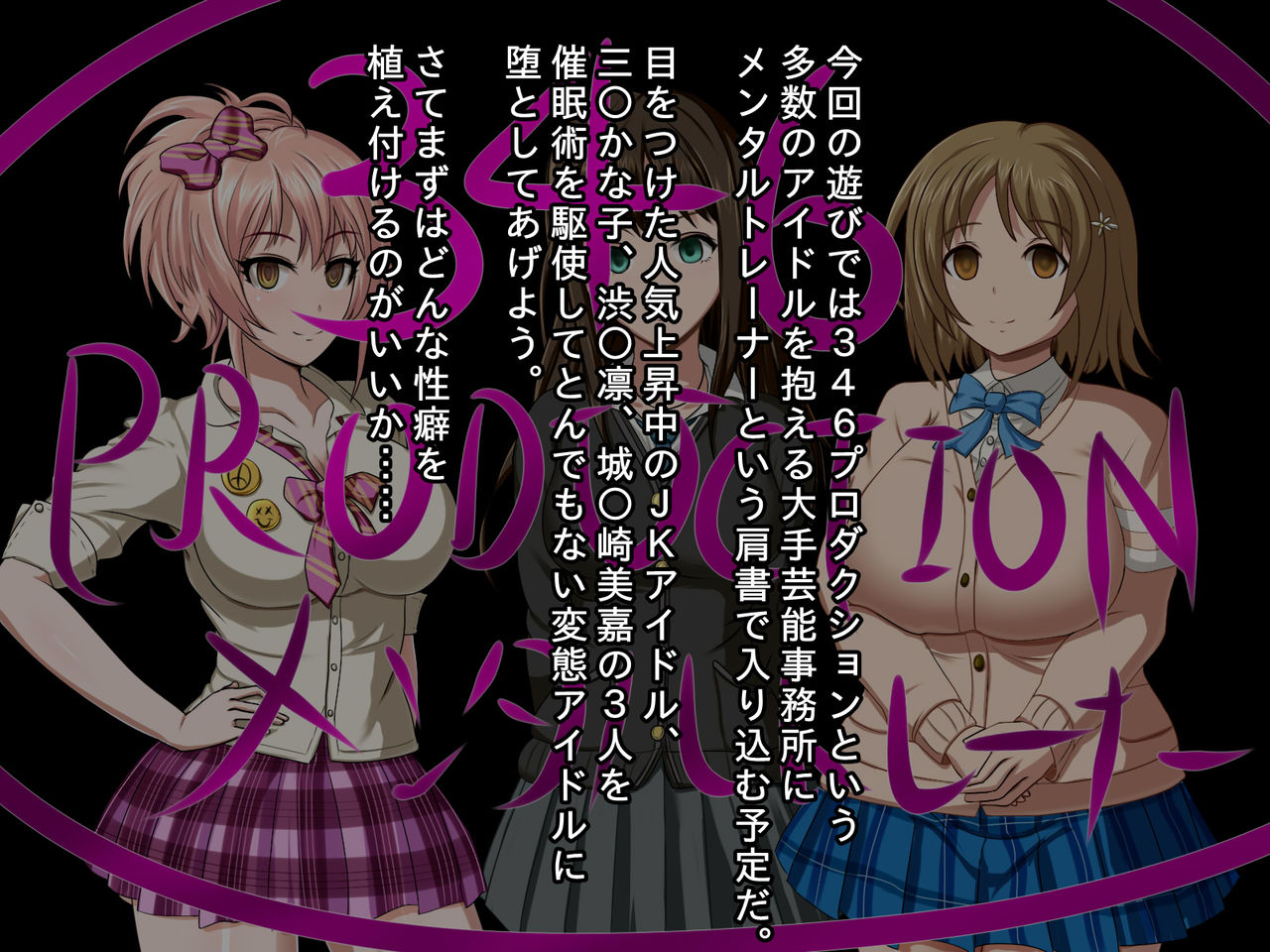 JK Idol Hentai Daraku Seikatsu page 4 full