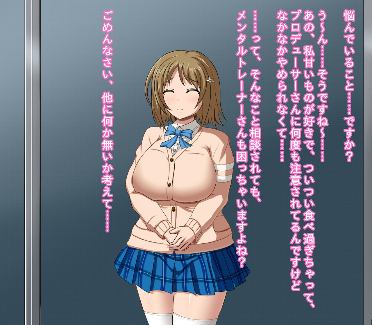 JK Idol Hentai Daraku Seikatsu page 6 full