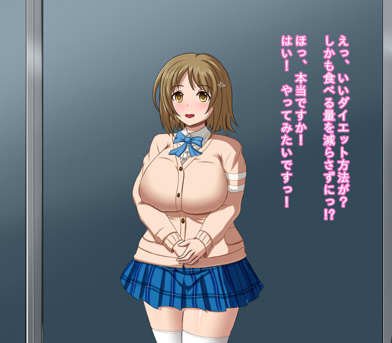 JK Idol Hentai Daraku Seikatsu page 7 full