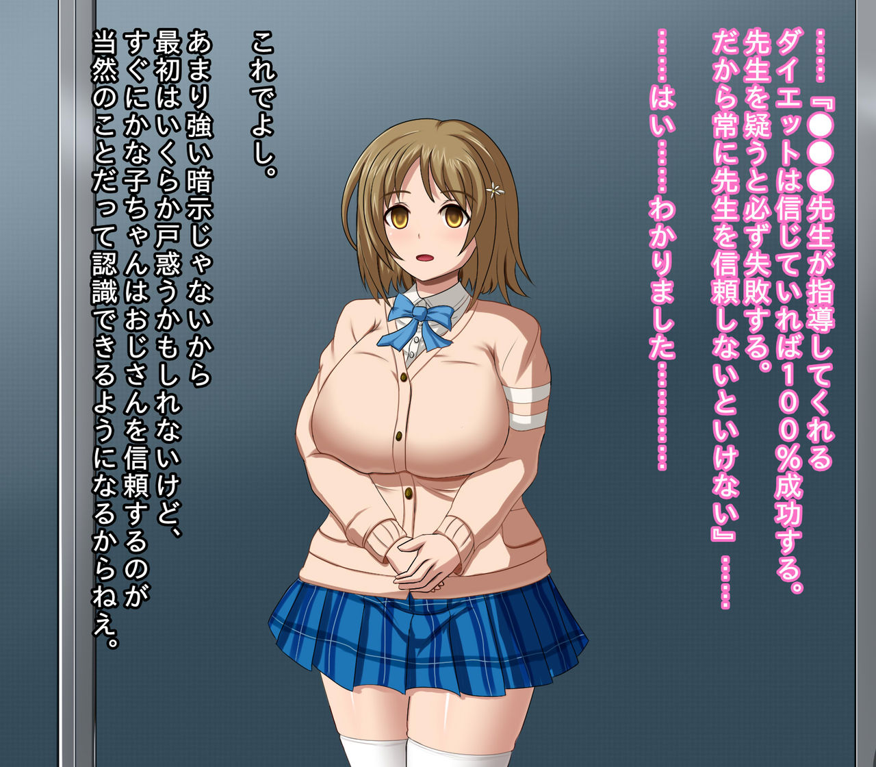 JK Idol Hentai Daraku Seikatsu page 9 full