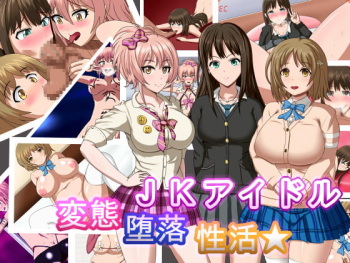 JK Idol Hentai Daraku Seikatsu cover
