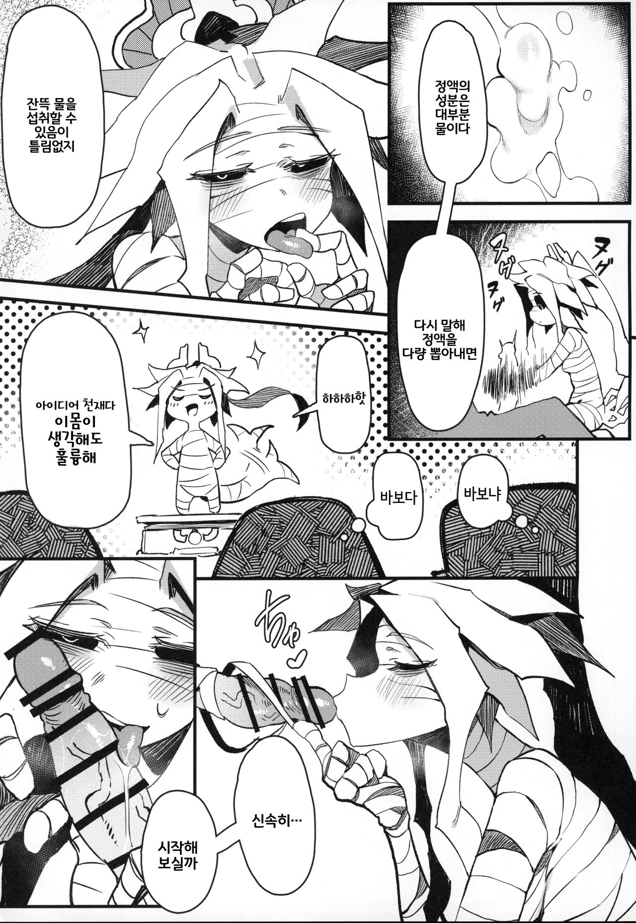 Hoshoku Shoujo III | 포식 소녀 3 page 6 full