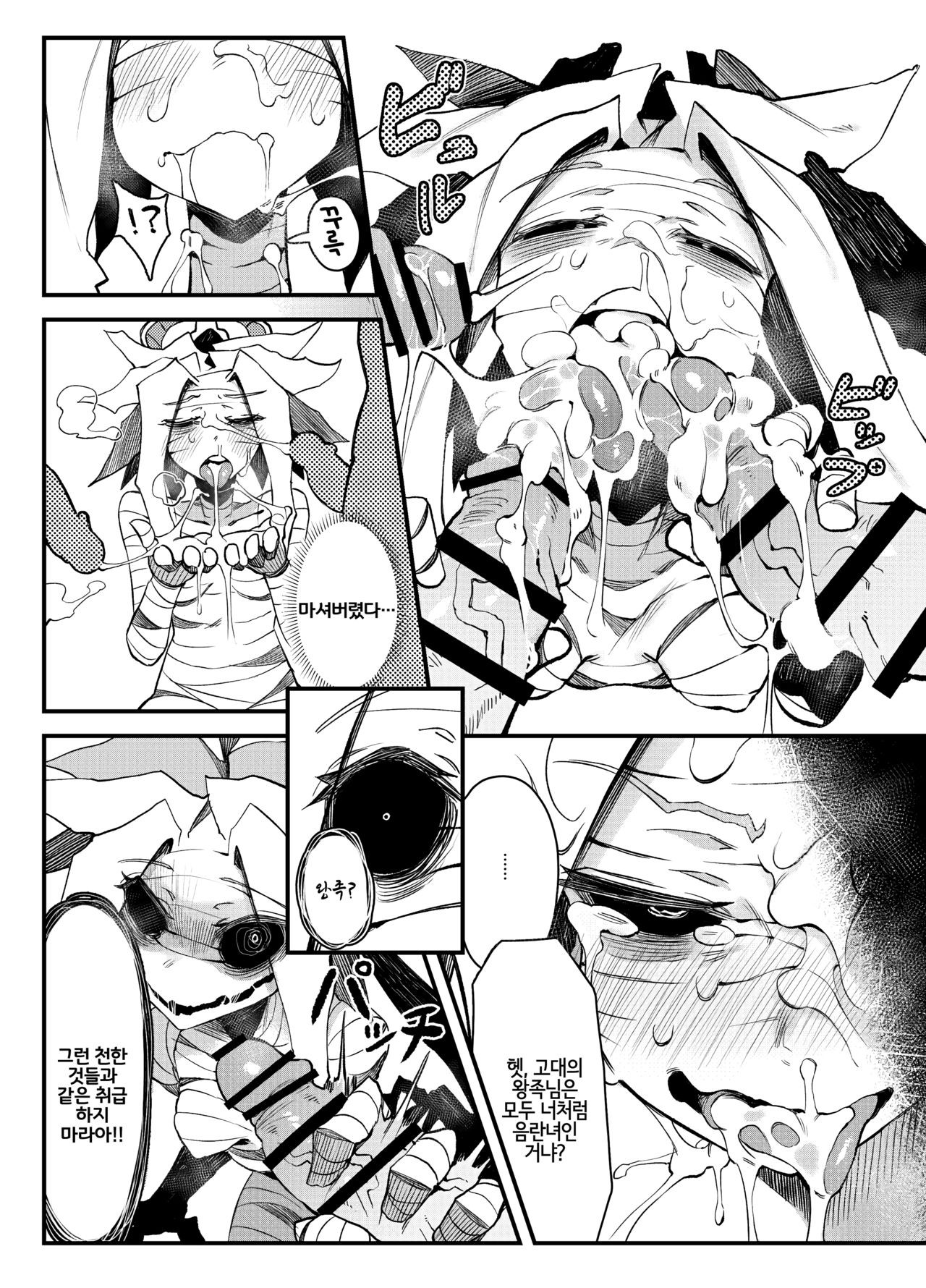 Hoshoku Shoujo III | 포식 소녀 3 page 8 full
