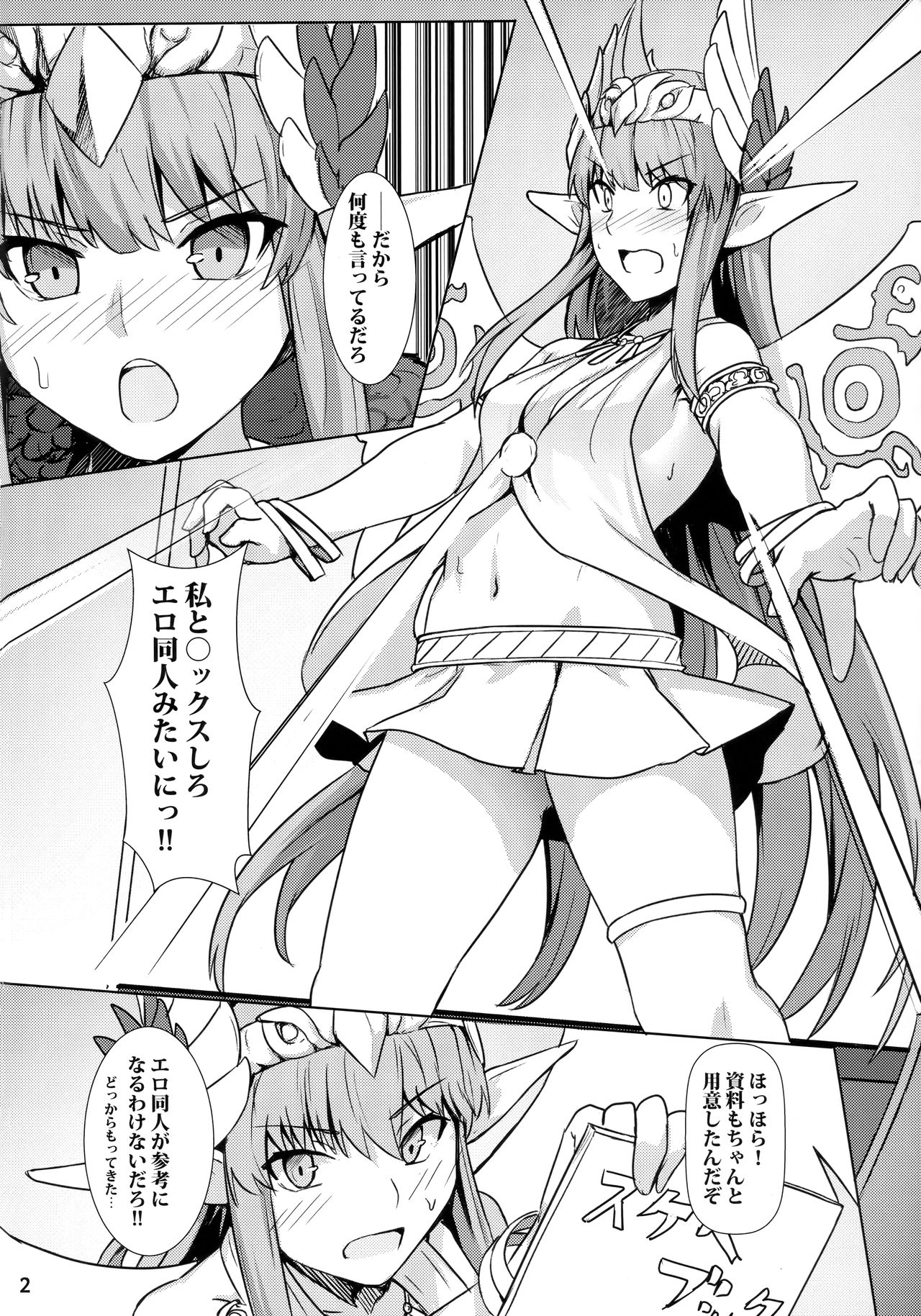 Circe Daishouri Ken - Dare ga Haiboku Ken da page 3 full
