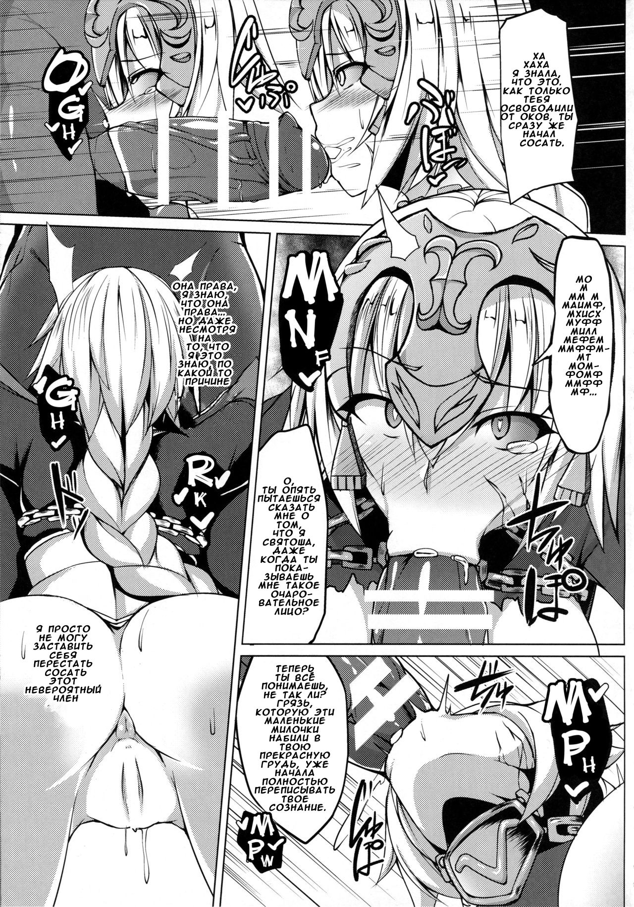 Shinshoku Seijo ChaosTide page 9 full