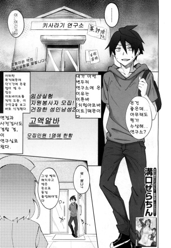 Milking Clinic Ch. 1 cover