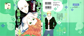 Souryo to Majiwaru Shikiyoku no Yoru ni... 4 cover