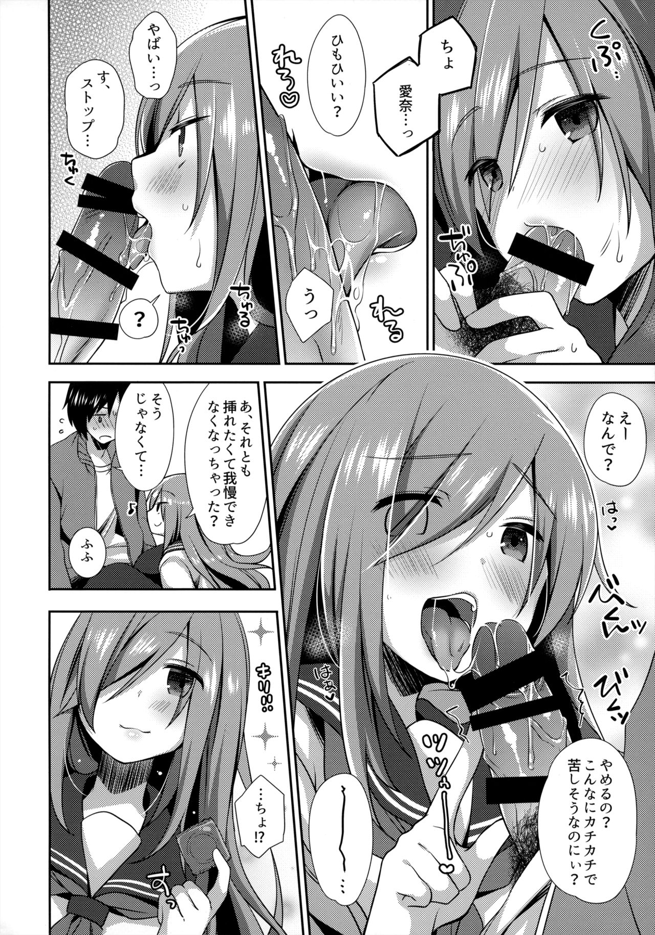 Teikakazura page 7 full