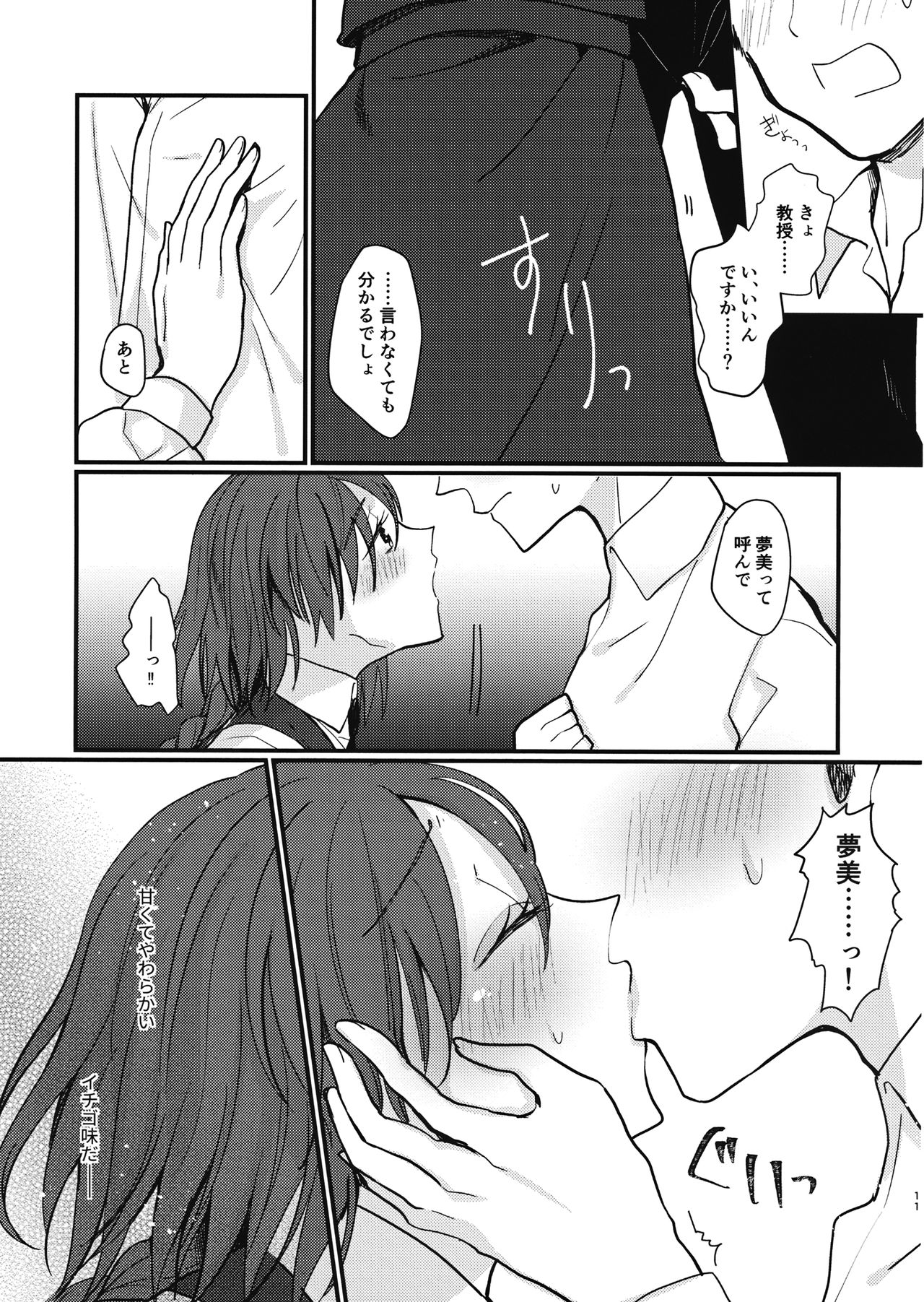 Kawaii Ichigo page 10 full
