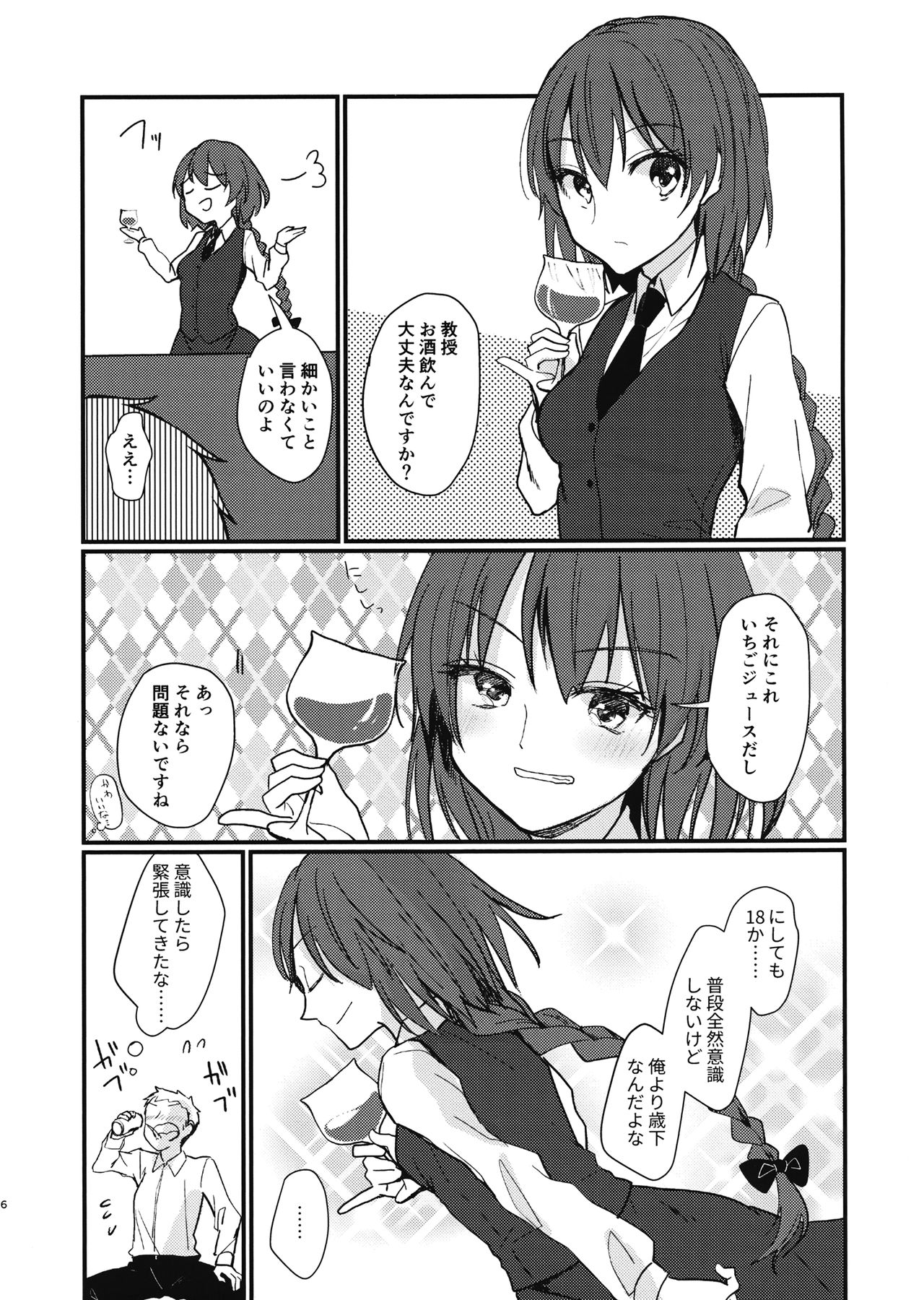 Kawaii Ichigo page 5 full