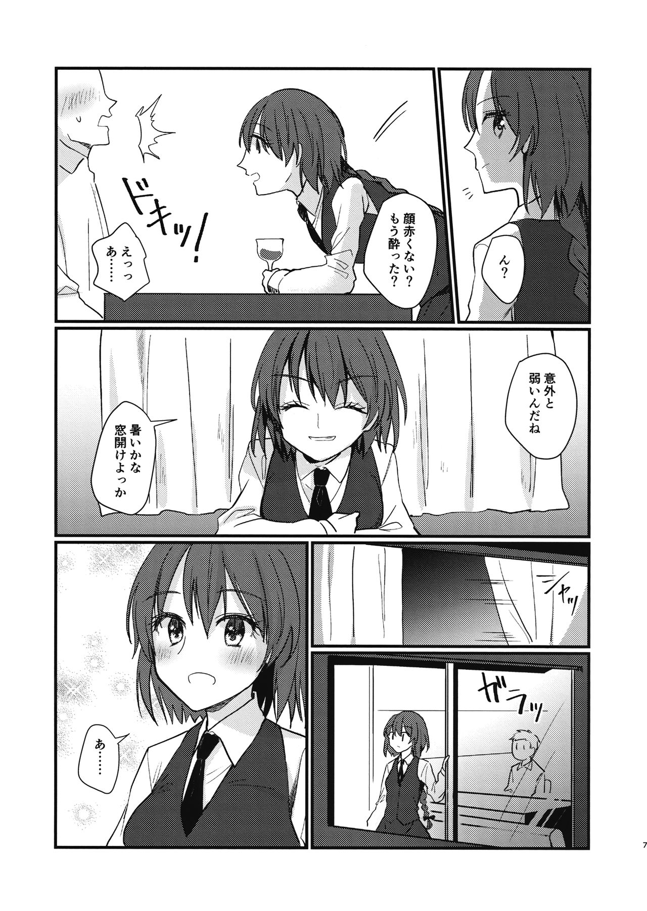 Kawaii Ichigo page 6 full