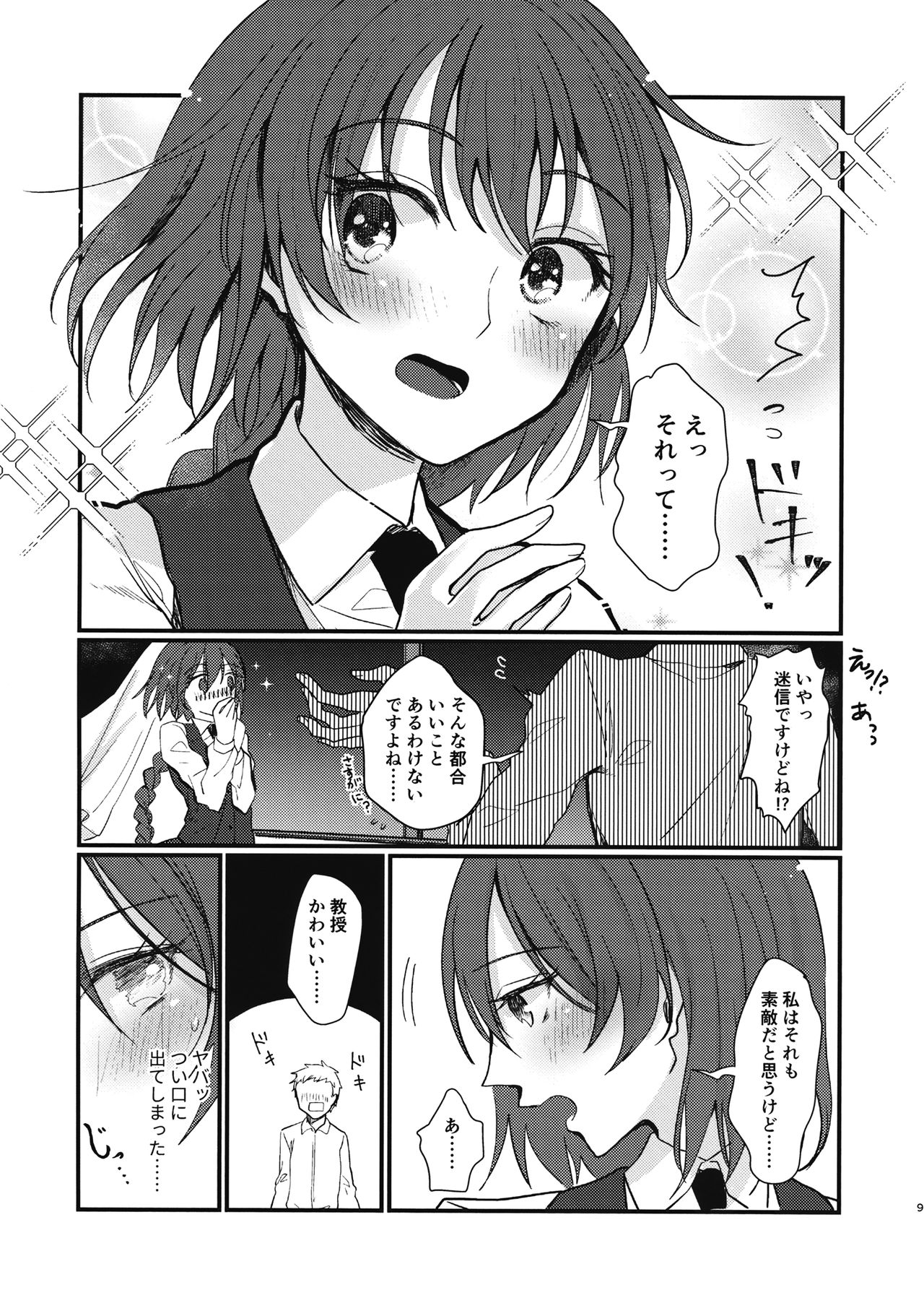 Kawaii Ichigo page 8 full