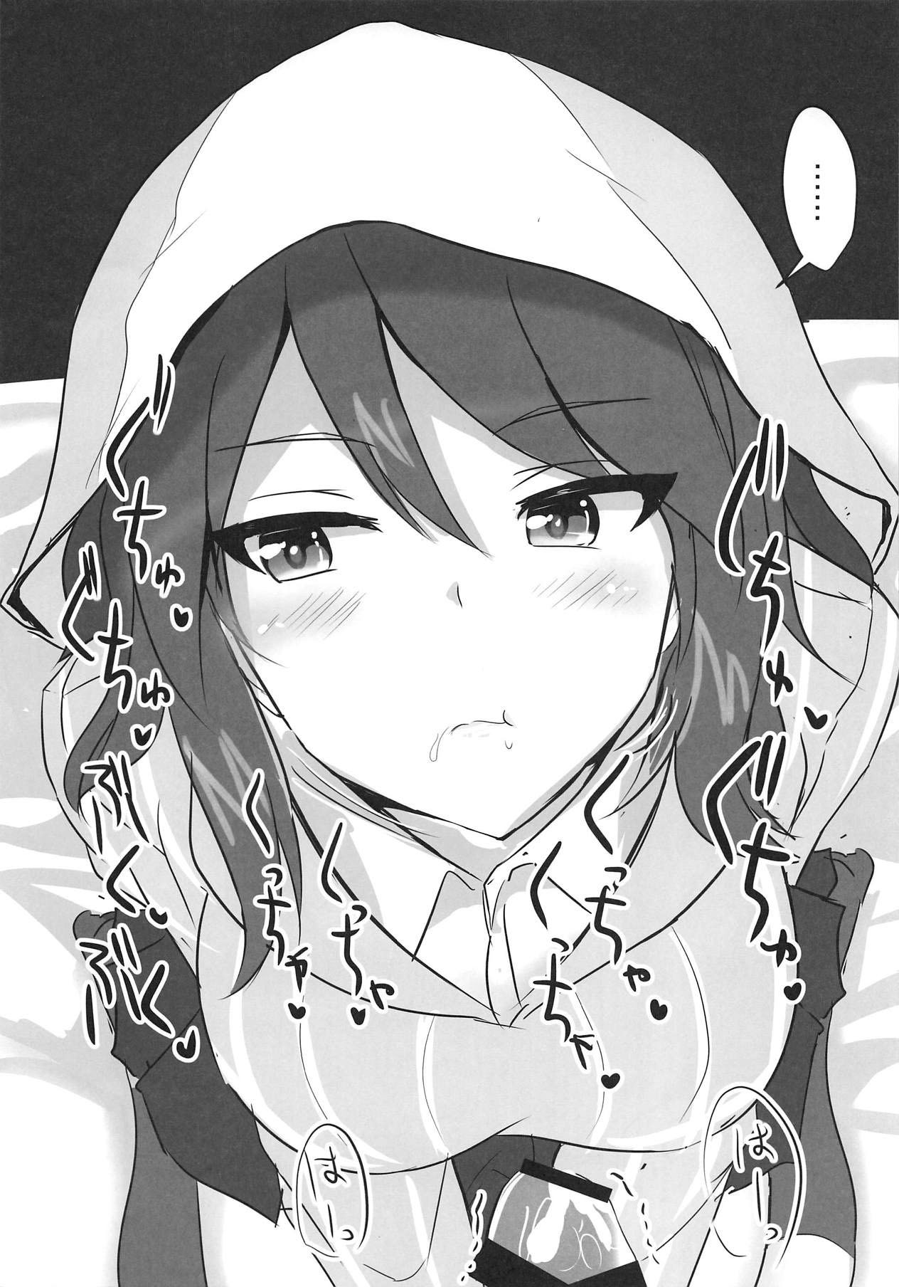 Ero Rakugaki Bon @ C94 page 3 full