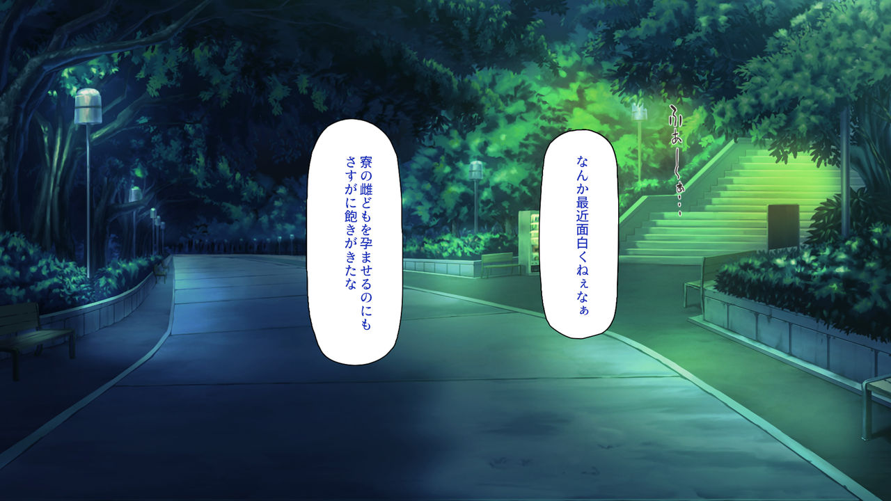 Massage-ten no Tenin wa Tanetsuke Oji-san page 2 full